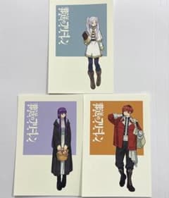 葬送のフリーレン タケウチリョースケ 特典ポストカード 3枚セット