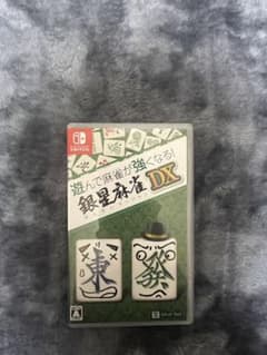 銀星麻雀DX Nintendo Switchのサムネイル