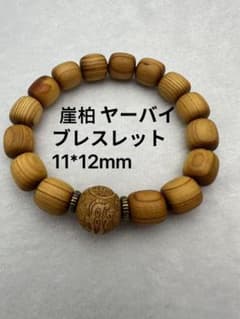 崖柏 ヤーバイ 天然木 ブレスレット 数珠 念珠 仏珠 - メルカリ