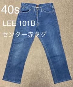 トリンダメア様専用40s LEE 101B Cowboy センター赤タグのサムネイル