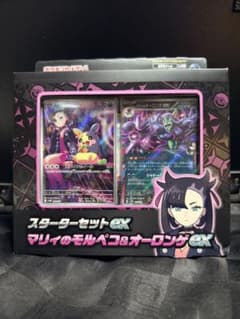 未開封 ポケモンカードゲーム マリィのモルペコ&オーロンゲEX