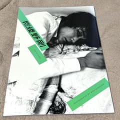 月刊MEN綾野剛 DVD未開封 - メルカリ