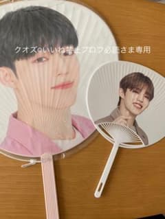 SEVENTEEN エスクプス うちわセットのサムネイル