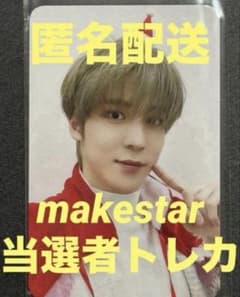 ユノ トレカ ATEEZ makestar 当選者トレカ ユノ アチズ ヨントントレカ 当選者トレカ クリスマストレカ makestar