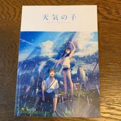 天気の子 パンフレットのサムネイル