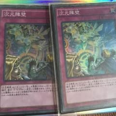 次元障壁のサムネイル