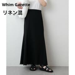 美品✨ウィムガゼット ハーフリネンフレアスカート 麻 マキシ丈 ロング