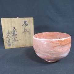 茶碗 抹茶碗 茶器 茶道具 茶の湯 赤楽 楽斎 木箱 共箱 - メルカリ