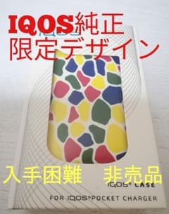 【未開封】IQOSチャージャーケース　限定品　非売品のサムネイル