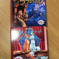 CNM78様 専用ディズニー絵本セットのサムネイル