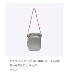 込み Nike Betrue ショルダーバッグのサムネイル