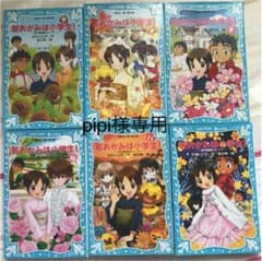 若おかみは小学生!PART7 花の湯温泉ストーリーのサムネイル