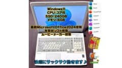 富士通win11 MicrosoftOffice2024搭載 - メルカリ