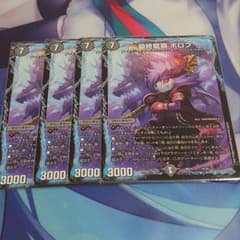 最終龍覇ボロフのサムネイル