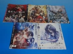 DVD 루로니 검심 5권 전권 사토 타케시 타케이 사키 오토모 게이시 렌탈