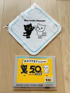 Kuroneko Yamato 수건 손수건과 탁상 달력 세트