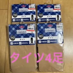 タイツ4足！サイズ140〜160のサムネイル