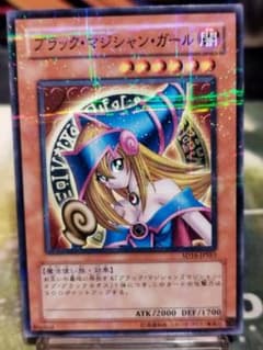 遊戯王OCGブラック・マジシャン・ガール（SD16-JPSE3）