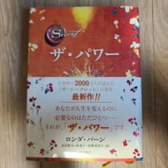 ザ・パワーのサムネイル