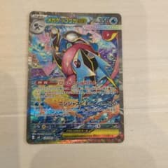 メガゲッコウガex SAR MEGA 拡張パック ニンジャスピナーのサムネイル