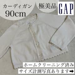 極美品✴︎GAP カーディガン 90cm 卒園式 入園式 記名無しのサムネイル