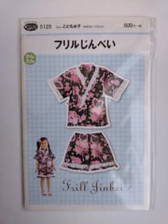 フリルじんべい 型紙のサムネイル