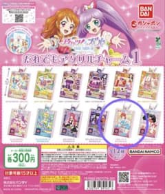 アイカツ　プリパラ　だれでもアクリルチャーム1 ガチャ　白玉みかんのサムネイル