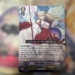 全治の神器ミネルヴァ SP - メルカリ