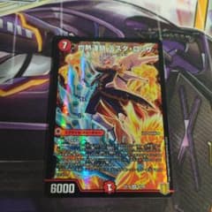 灼熱連鎖テスタ・ロッサのサムネイル