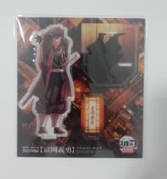 鬼滅の刃 富岡義勇 宴時透無一郎 アクリルスタンドセット 鬼滅の刃 無限城編 冨岡義勇 描き下ろしアクリルスタンド - メルカリ