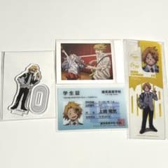 僕のヒーローアカデミア 上鳴電気 グッズセットのサムネイル