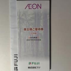 匿名配送】フジ 株主優待券 6000円分 イオン - メルカリ