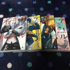 オキテネムル 全巻セットのサムネイル