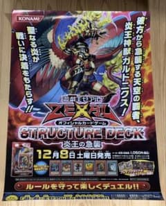 Yu-Gi-Oh! ZEXAL Structure Deck Onslaught of the Fire Kings Poster