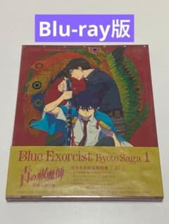 푸른 祓魔師(엑소시스트) 교토 부정왕편 1<완전 생산 한정판>
