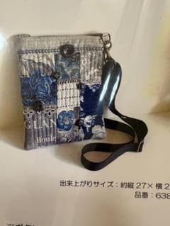 こうの早苗 パッチワークショルダーバッグ 製作キットのサムネイル