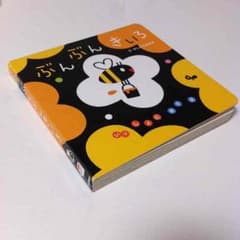 ぶんぶんきいろのサムネイル