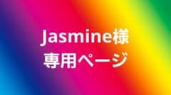 Jasmine様専用ページ　パーカーSサイズのサムネイル