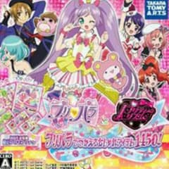 ★プリパラ★[ケース無し]のサムネイル