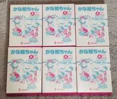 七田式 かな絵ちゃん A 6冊セット 知育教材 - メルカリ