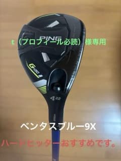 PING G 430 ユーティリティ 22度のサムネイル