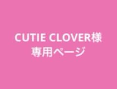 専用ページのサムネイル