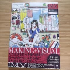 愛してるっていってよね mame 作品集のサムネイル