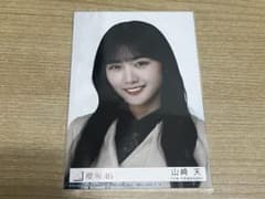 櫻坂46 山崎天 生写真 封入のサムネイル