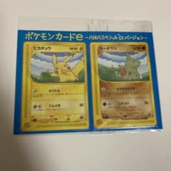 ポケモンカードe ANAスペシャル01バージョンのサムネイル