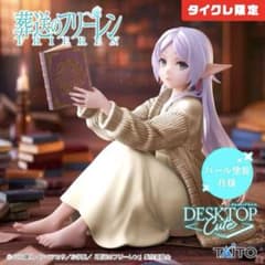 장례식프리렌 Desktop Cute 룸웨어 ver. 타이클레 한정