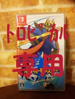 ポケットモンスター ソード ポケモンのサムネイル