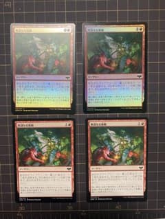 mtg 無謀なる衝動　4枚のサムネイル