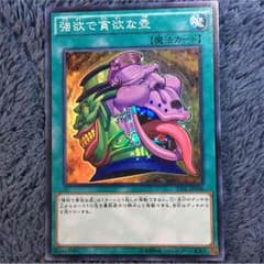 遊戯王 強欲で貪欲な壺のサムネイル