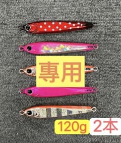 ジグ120g 2本 メタルジグ TGベイト風 タチウオ - メルカリ